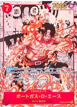 Portgas.D.Ace 卡面參考圖，OP02 013，SR-SP