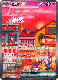 夢幻 Mew ex 卡面參考圖，SV2a 205/165，SAR