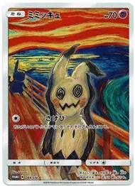 謎擬Ｑ Mimikyu Munch Exhibition 卡面參考圖，SM-P 289，PROMO
