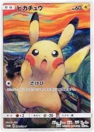 皮卡丘 Pikachu Munch Exhibition 卡面參考圖，SM-P 288，PROMO