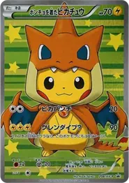披風皮卡丘 Pikachu wearing a poncho 卡面參考圖，XY-P 208，PROMO
