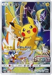 皮卡丘 Pikachu 卡面參考圖，SM-P 061，PROMO