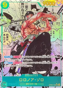 Roronoa Zoro 卡面參考圖，OP06 118，SEC-SP